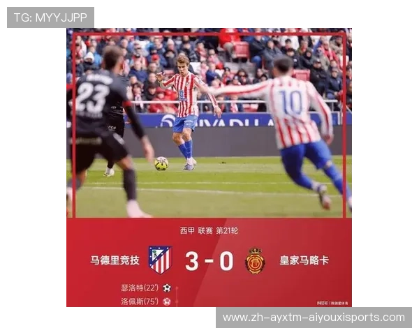 西甲联赛夺冠最高积分纪录持有者揭秘