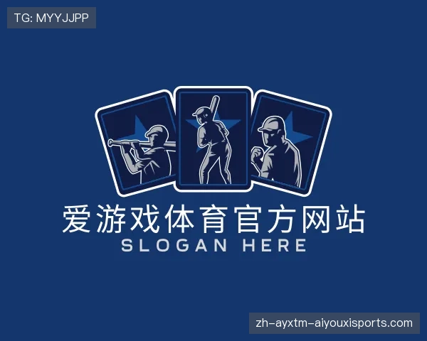 解读爱游戏体育